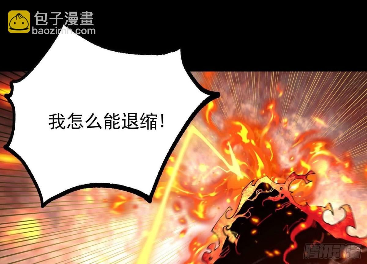 《傲世丹神》013仙魔之体 第49页