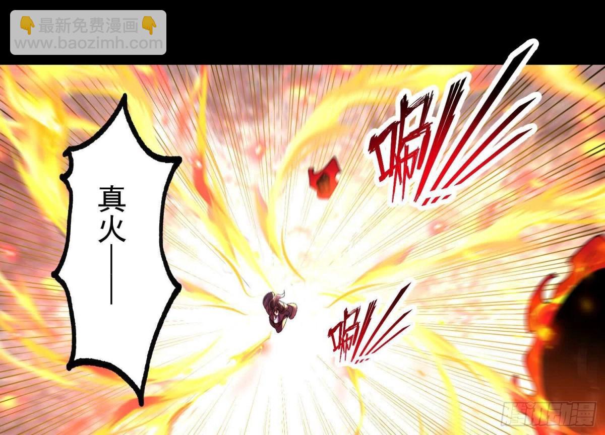 《傲世丹神》013仙魔之体 第5页