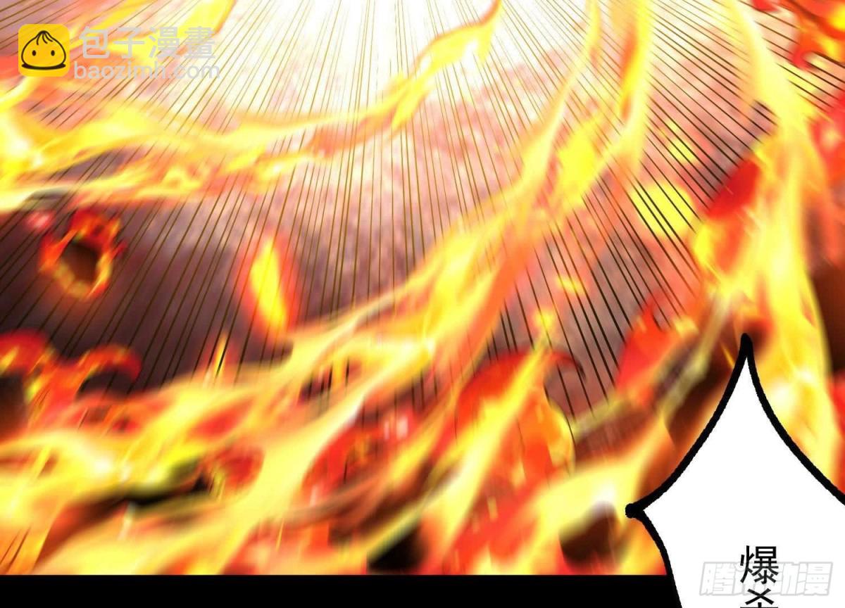 《傲世丹神》013仙魔之体 第6页