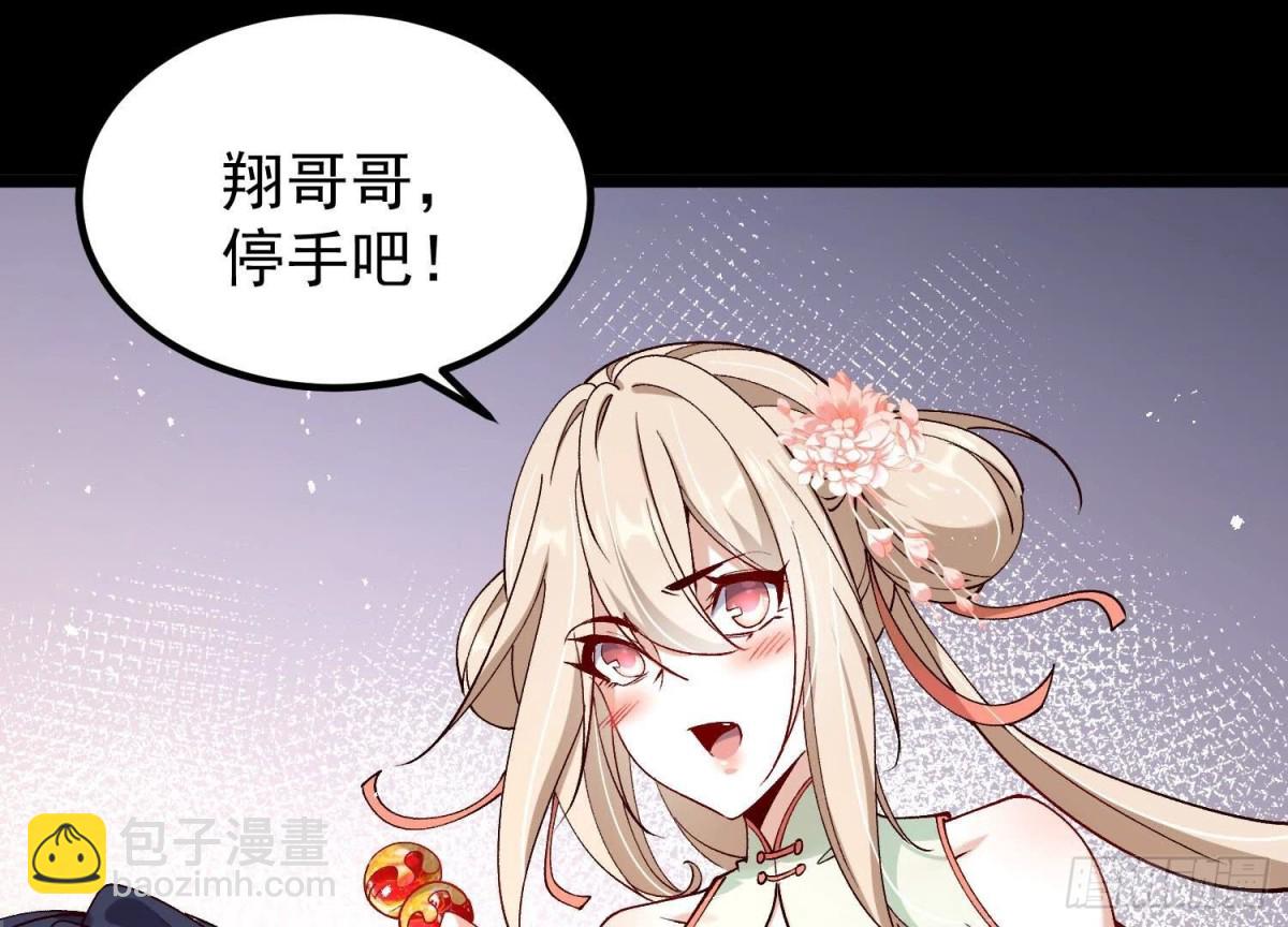 《傲世丹神》015师母的调教？ 第11页