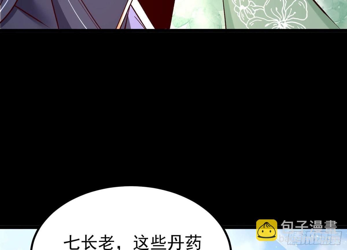 《傲世丹神》015师母的调教？ 第13页