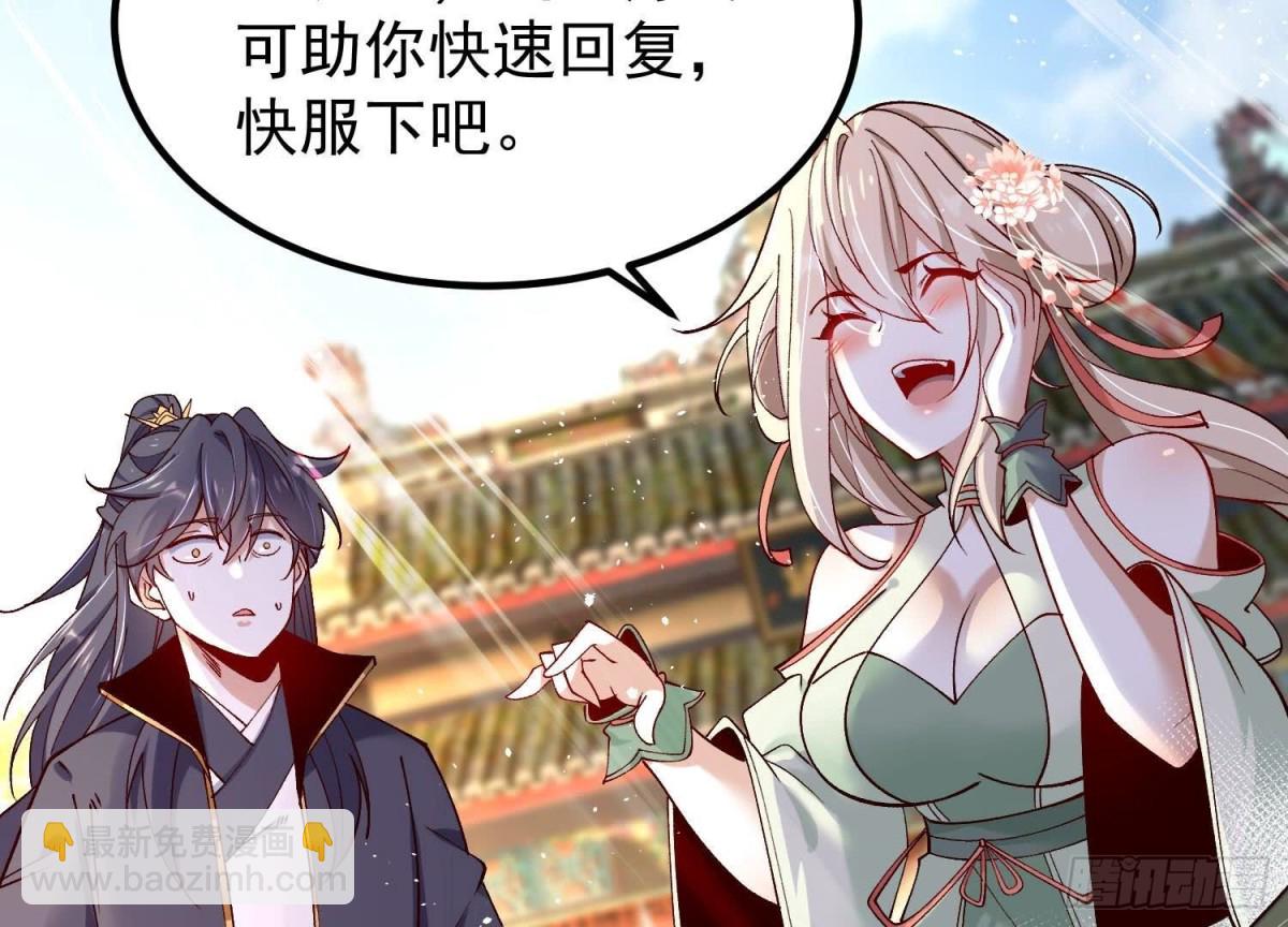 《傲世丹神》015师母的调教？ 第14页