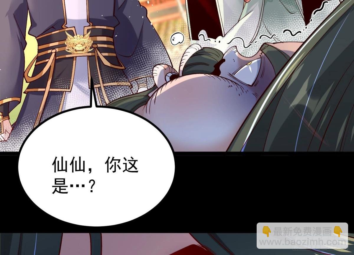 《傲世丹神》015师母的调教？ 第15页