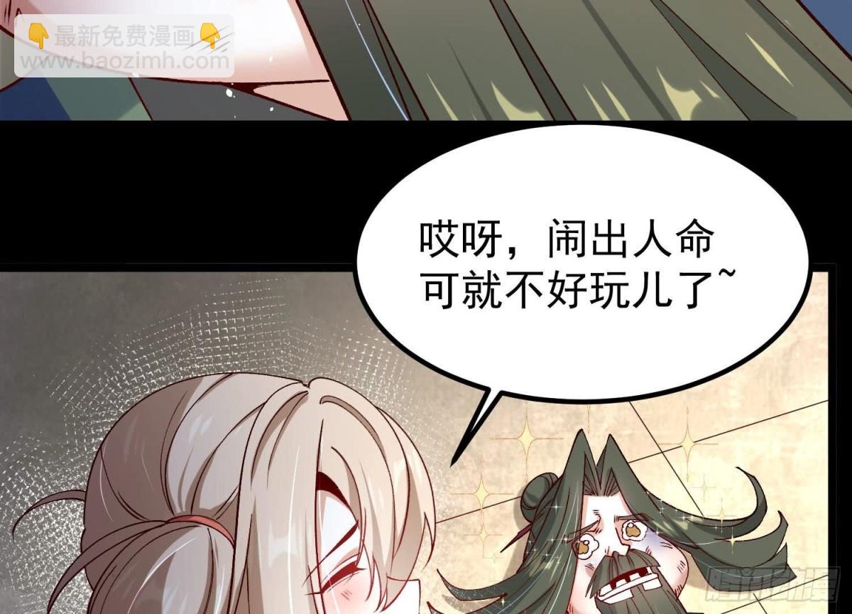 《傲世丹神》015师母的调教？ 第17页