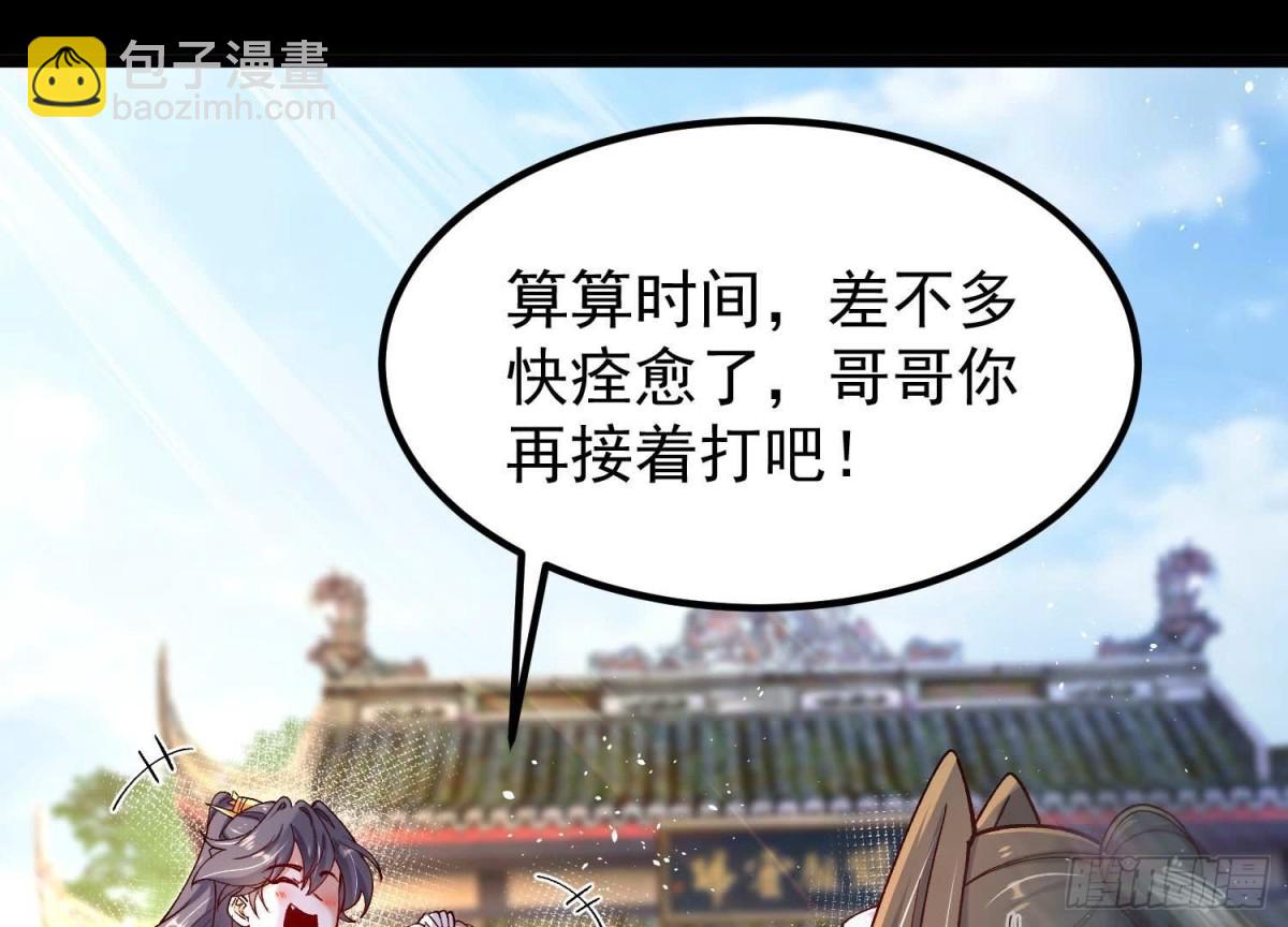 《傲世丹神》015师母的调教？ 第22页