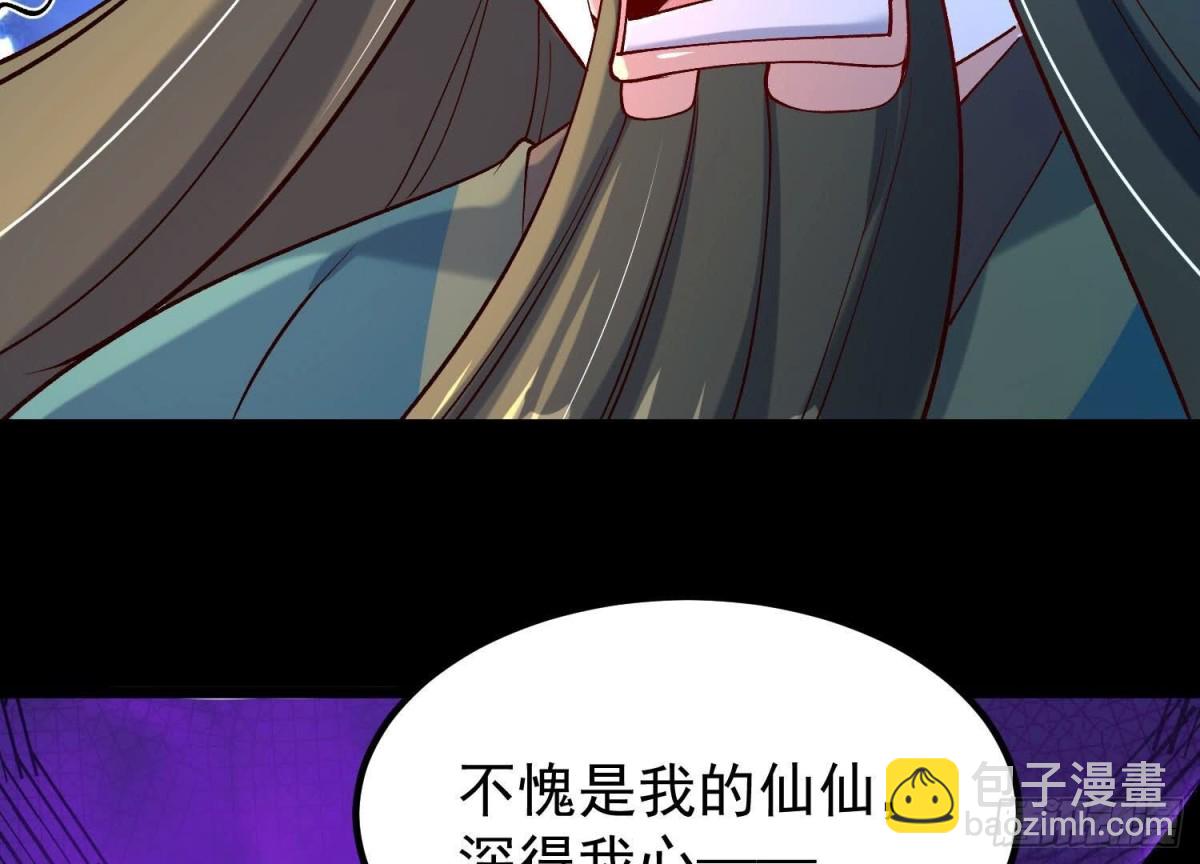 《傲世丹神》015师母的调教？ 第25页
