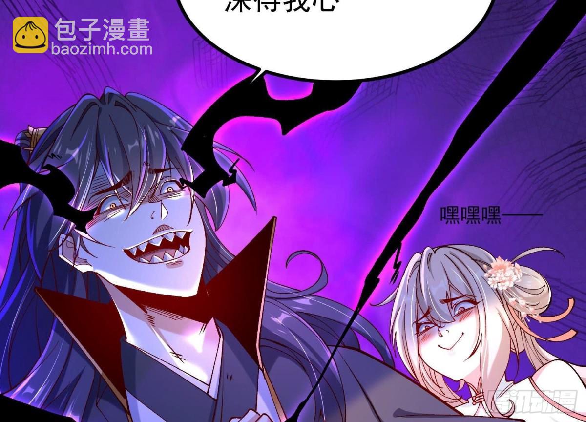 《傲世丹神》015师母的调教？ 第26页