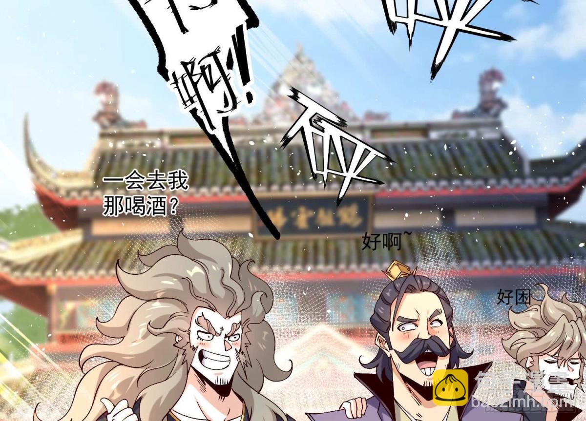 《傲世丹神》015师母的调教？ 第29页