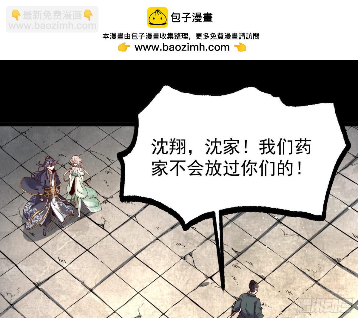《傲世丹神》015师母的调教？ 第31页