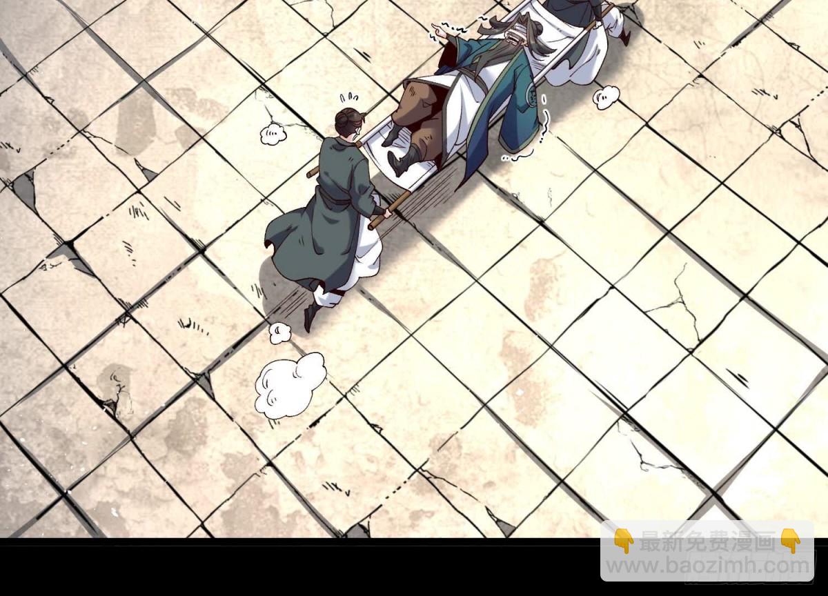 《傲世丹神》015师母的调教？ 第32页