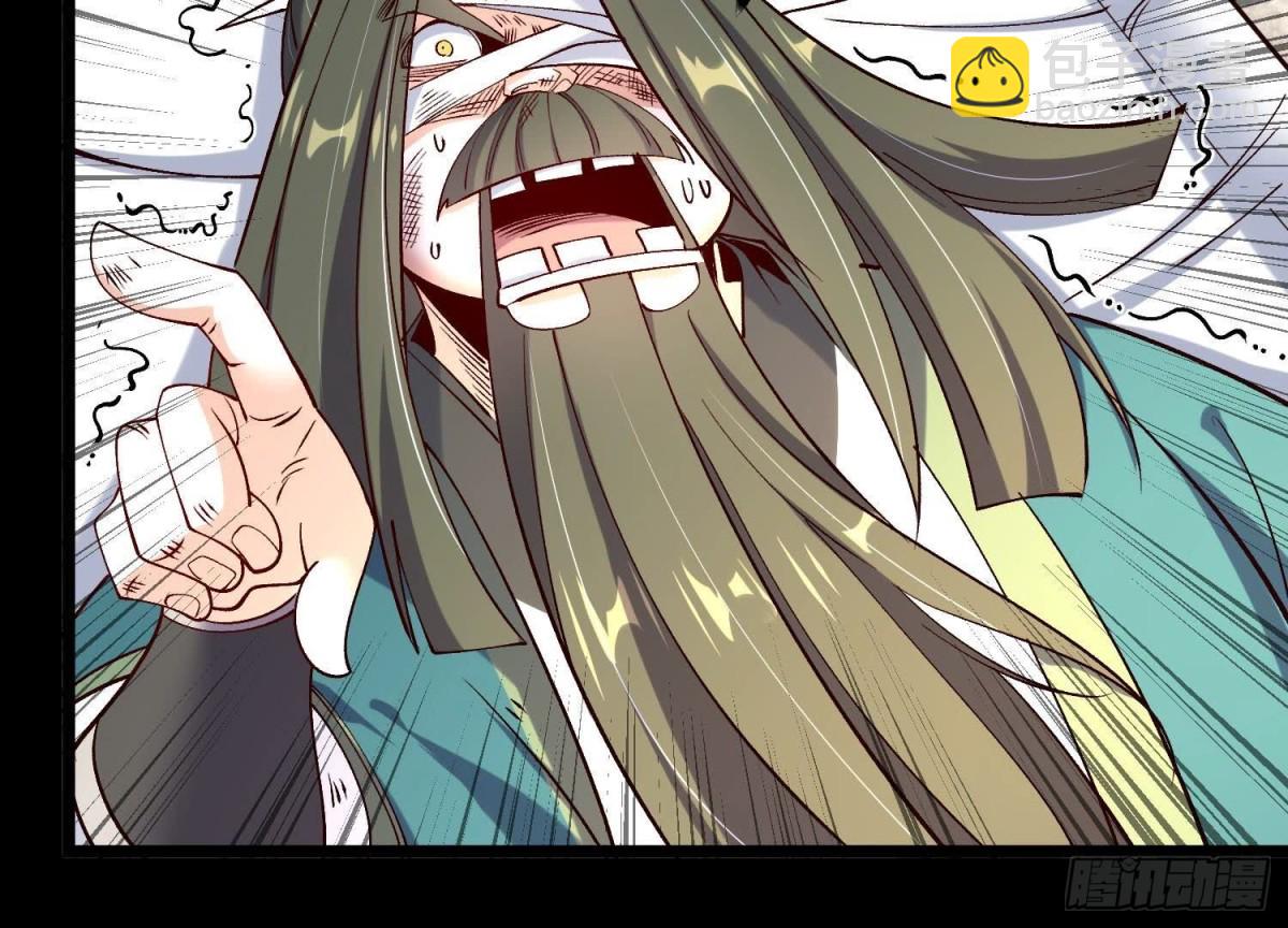 《傲世丹神》015师母的调教？ 第34页