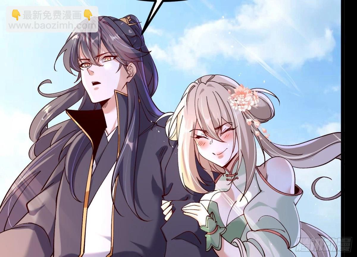 《傲世丹神》015师母的调教？ 第36页