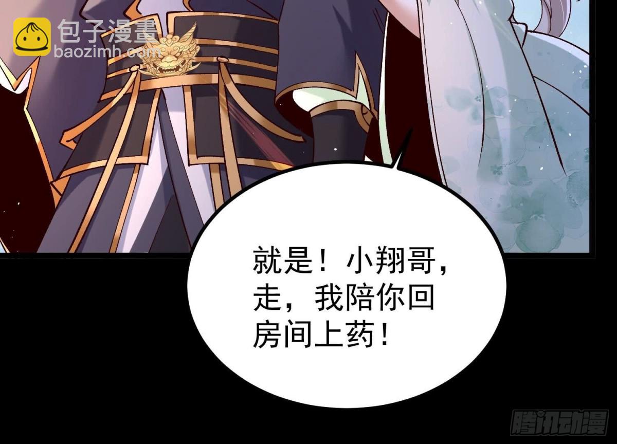 《傲世丹神》015师母的调教？ 第37页