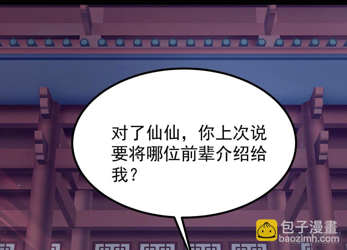 《傲世丹神》015师母的调教？ 第39页