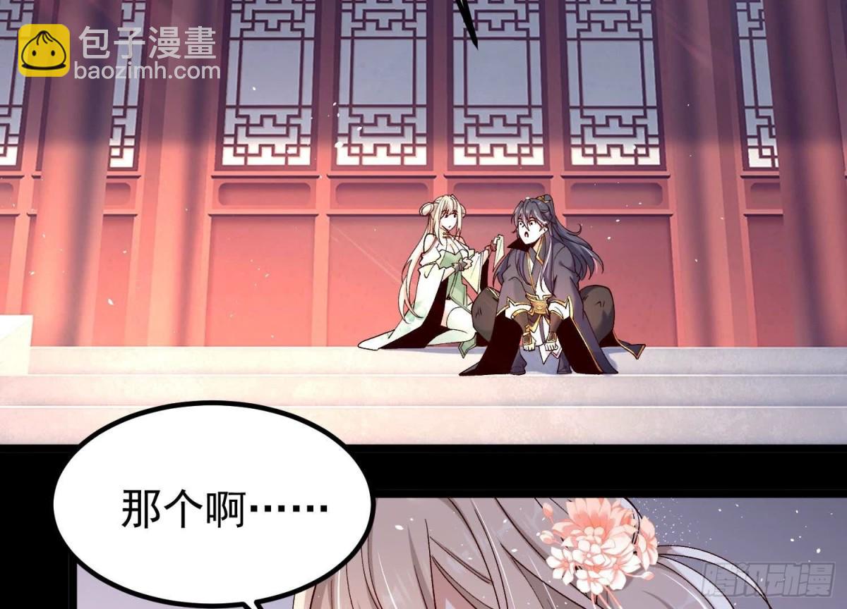 《傲世丹神》015师母的调教？ 第40页