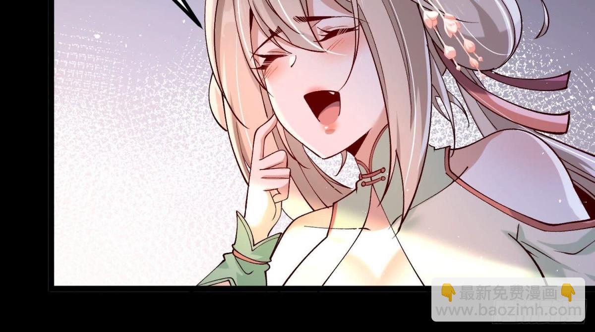 《傲世丹神》015师母的调教？ 第41页