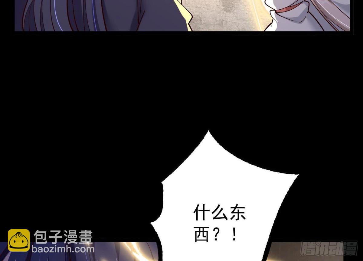 《傲世丹神》015师母的调教？ 第44页