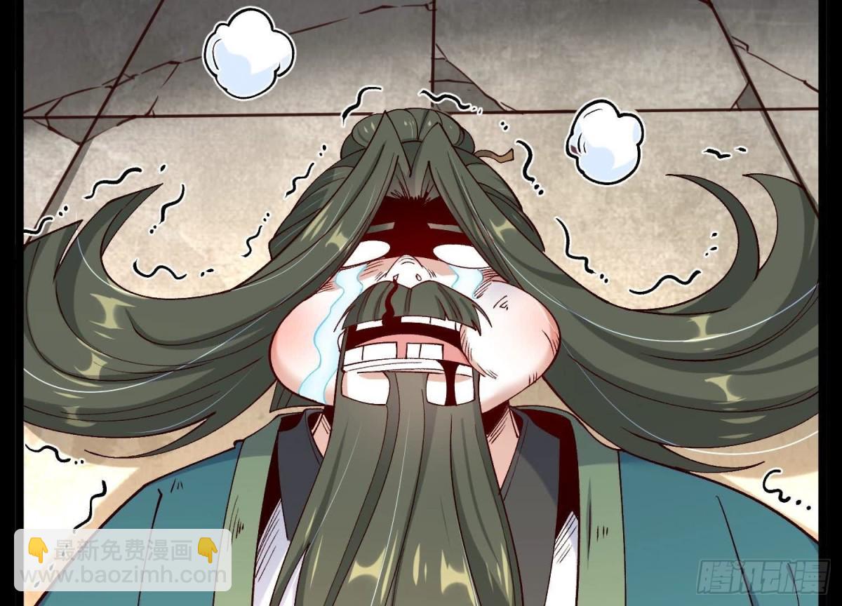 《傲世丹神》015师母的调教？ 第6页