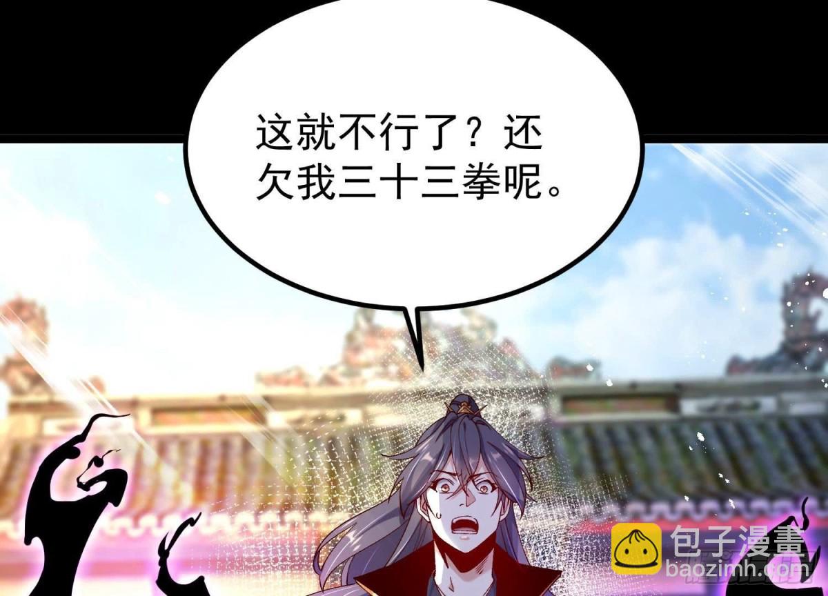 《傲世丹神》015师母的调教？ 第8页