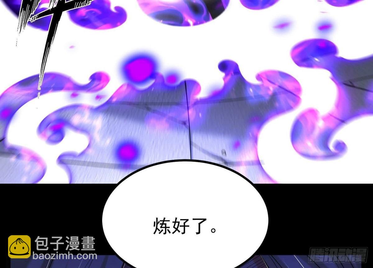 《傲世丹神》014偷袭 第11页