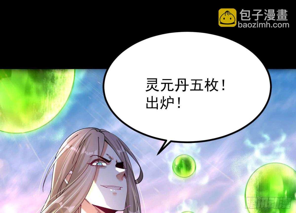 《傲世丹神》014偷袭 第14页