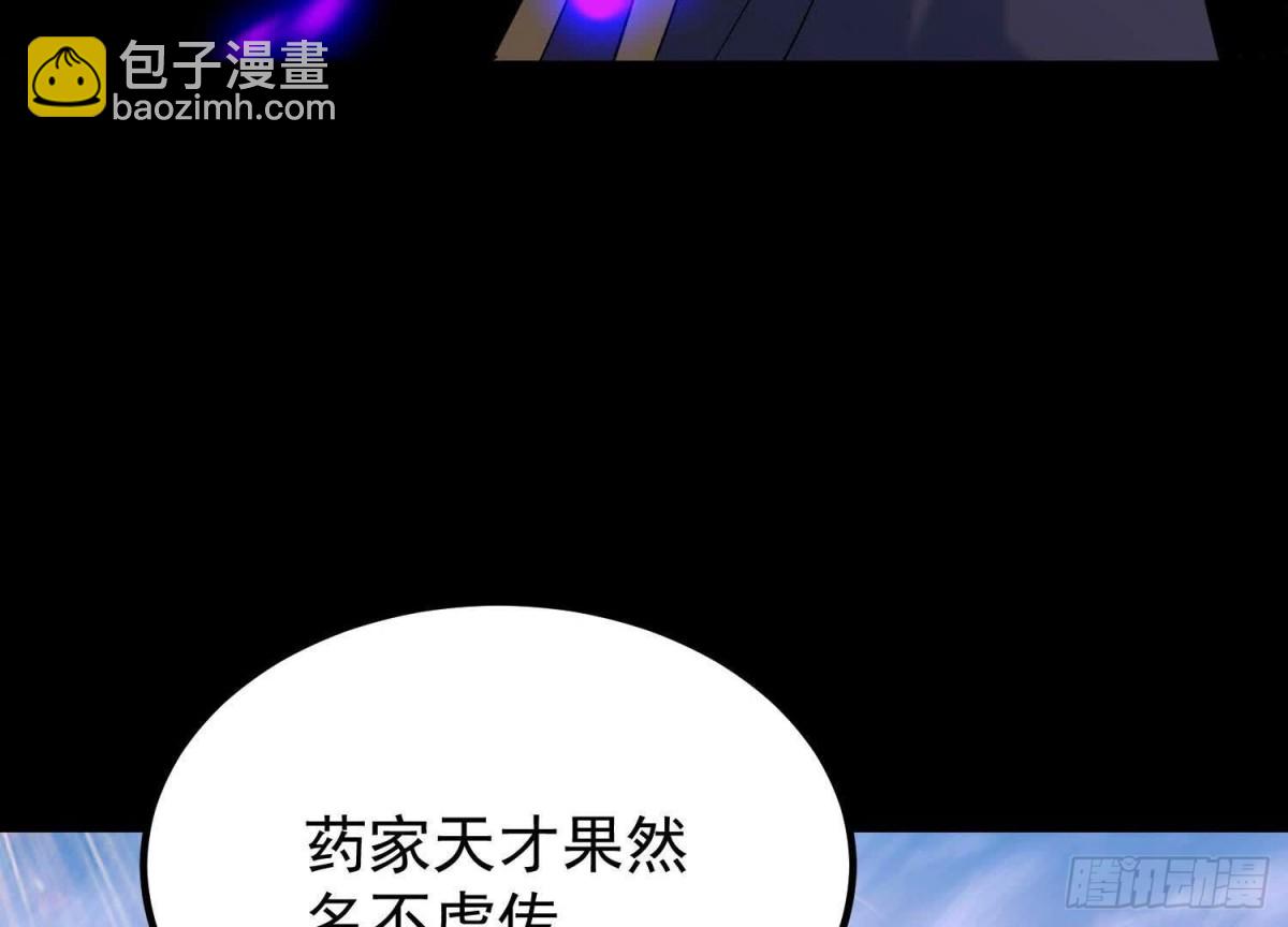 《傲世丹神》014偷袭 第17页