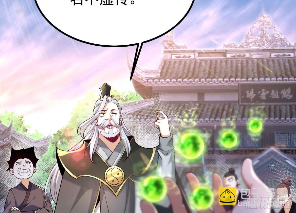 《傲世丹神》014偷袭 第18页