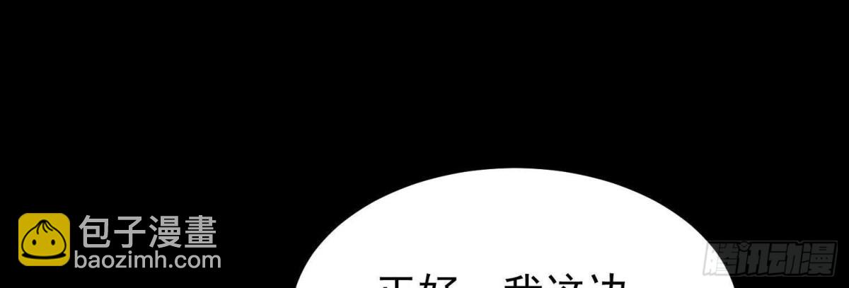 《傲世丹神》014偷袭 第20页