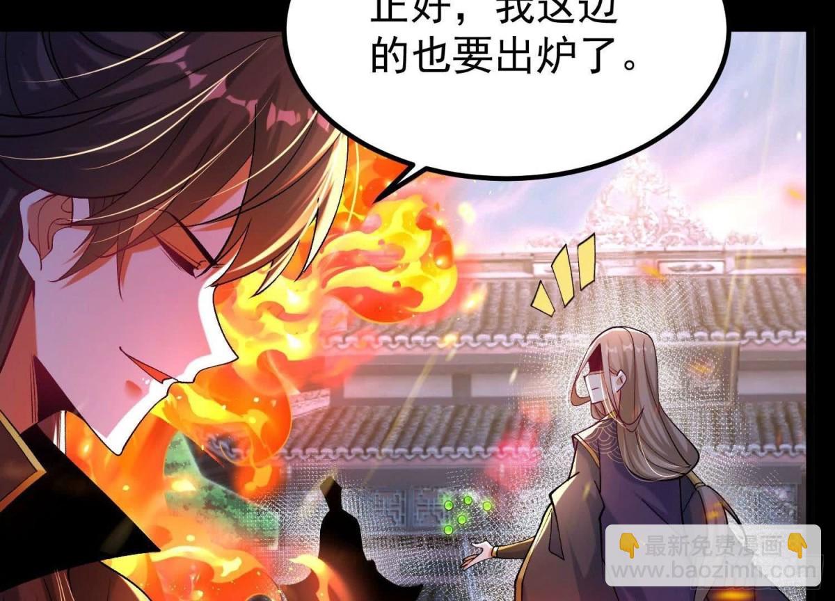 《傲世丹神》014偷袭 第21页