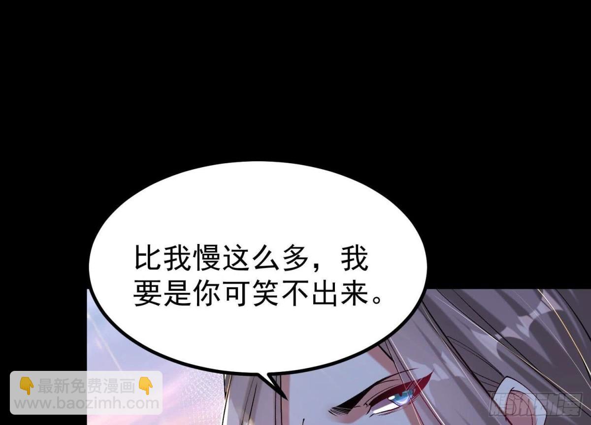 《傲世丹神》014偷袭 第23页