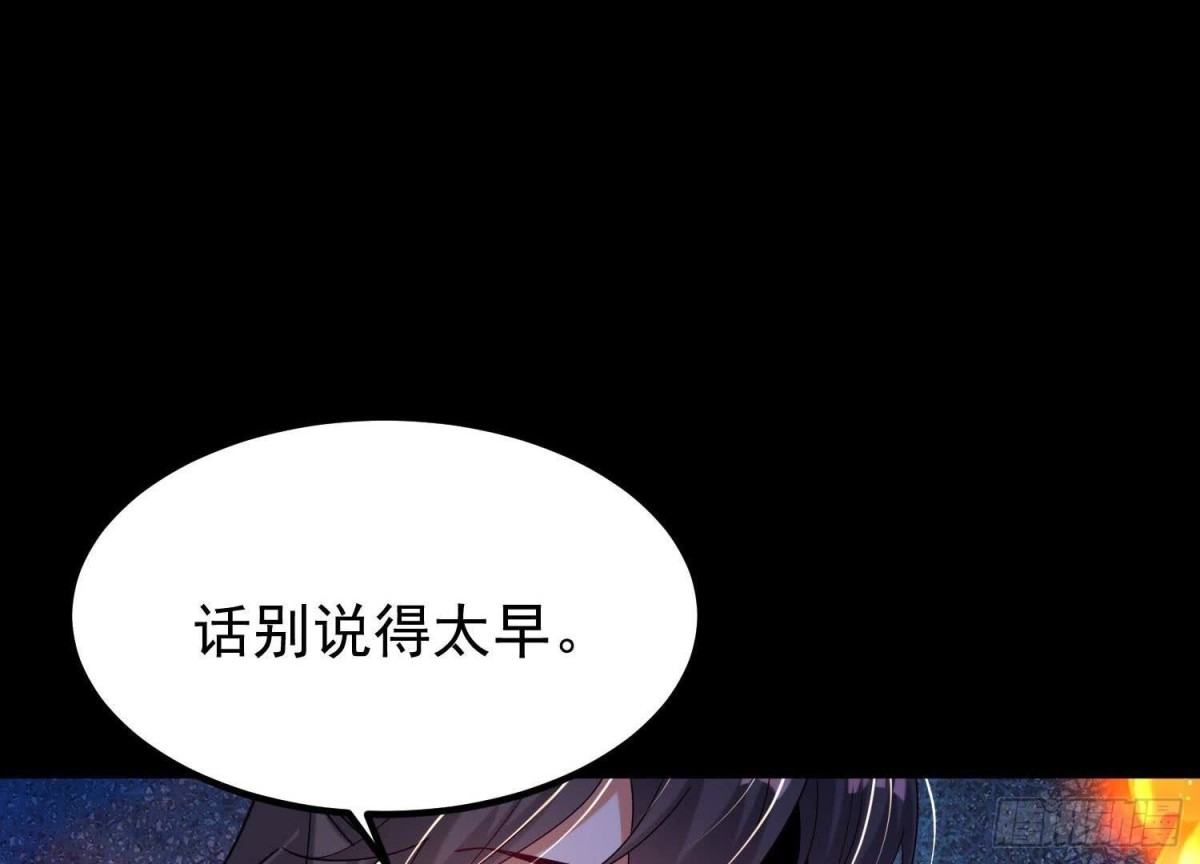《傲世丹神》014偷袭 第25页