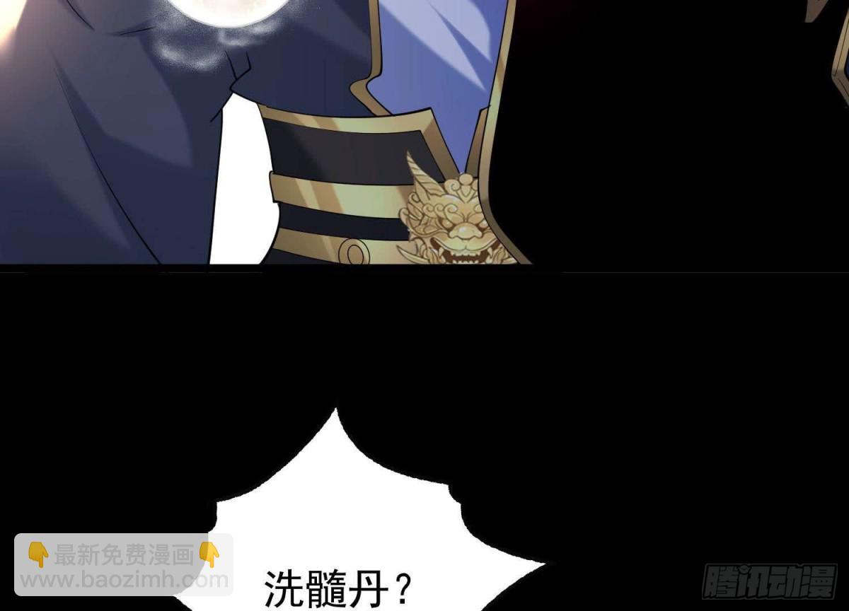《傲世丹神》014偷袭 第31页