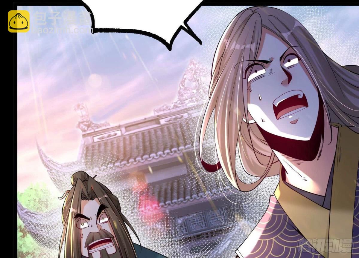 《傲世丹神》014偷袭 第32页