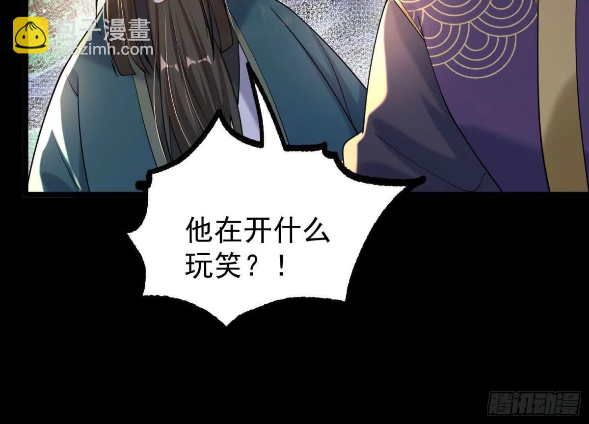 《傲世丹神》014偷袭 第33页