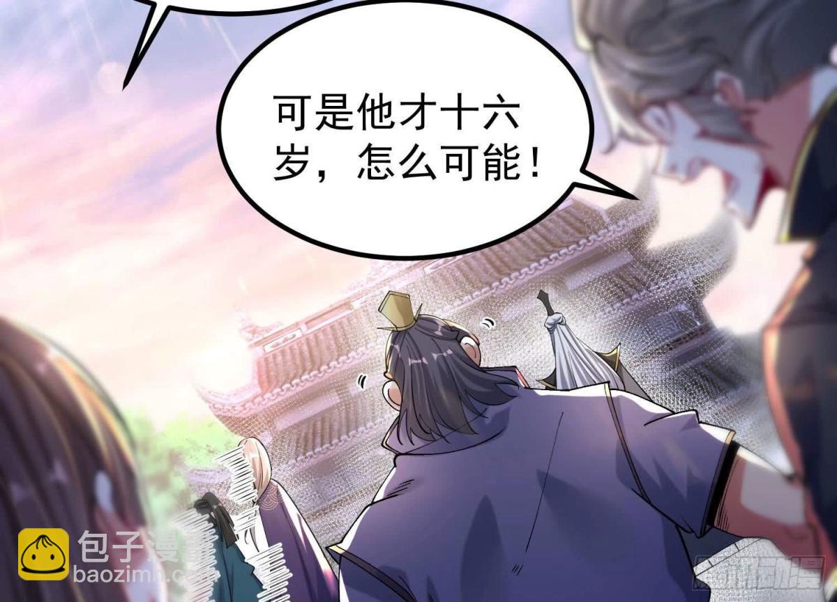 《傲世丹神》014偷袭 第37页