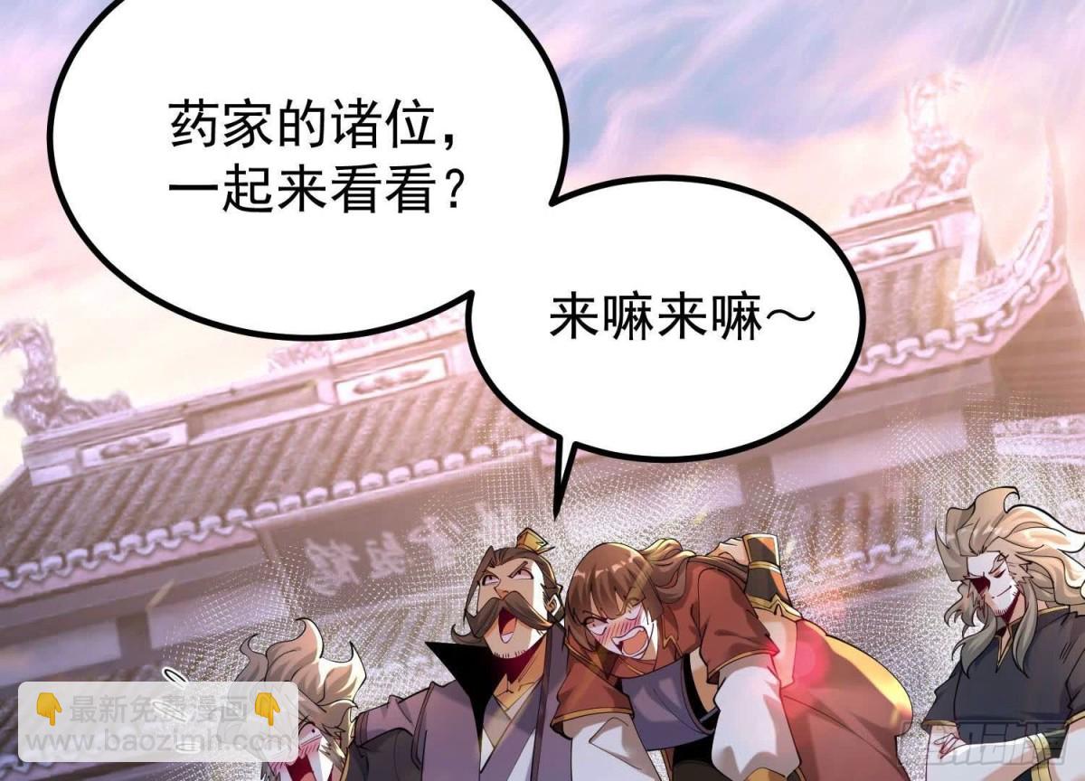 《傲世丹神》014偷袭 第39页