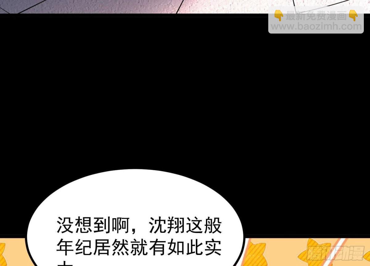 《傲世丹神》014偷袭 第41页