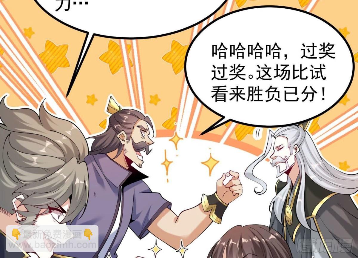 《傲世丹神》014偷袭 第42页