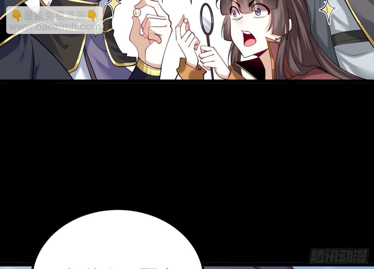 《傲世丹神》014偷袭 第43页