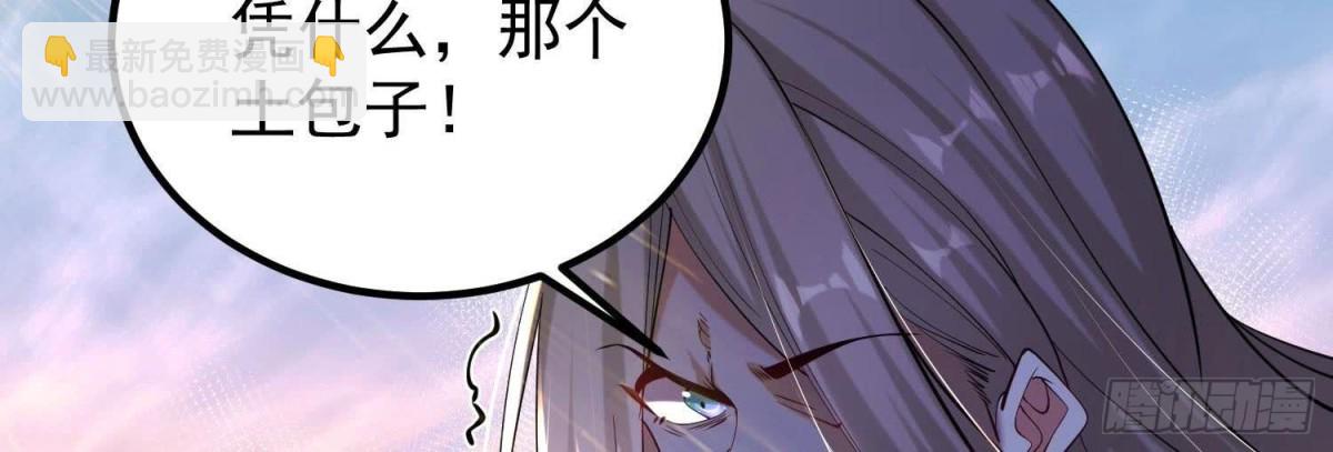 《傲世丹神》014偷袭 第44页