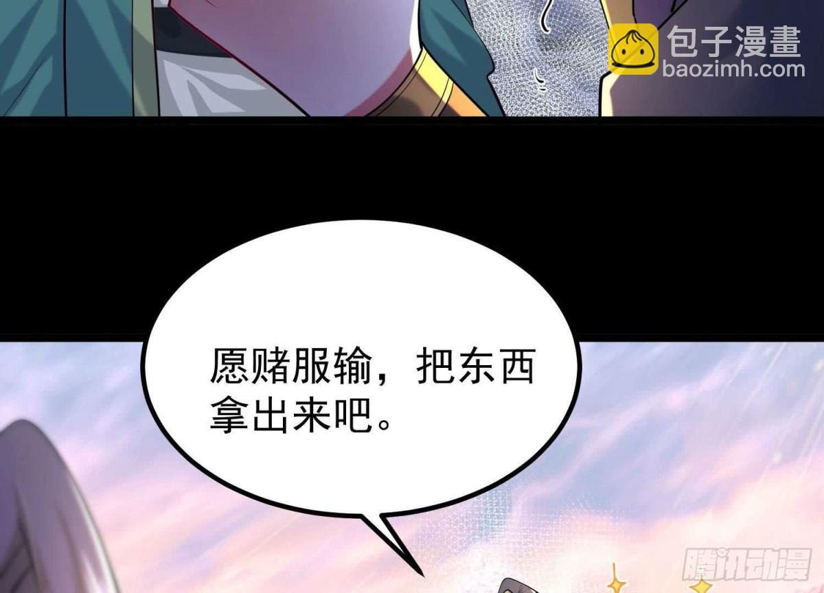 《傲世丹神》014偷袭 第46页