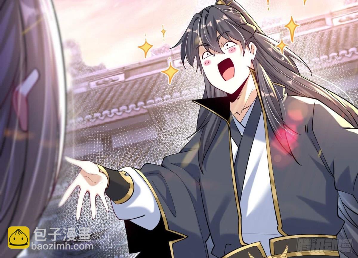 《傲世丹神》014偷袭 第47页