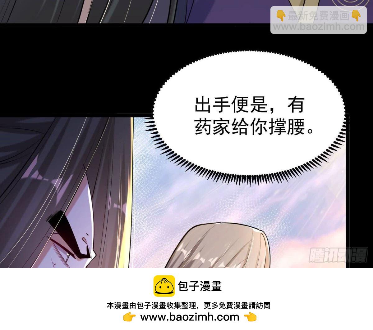 《傲世丹神》014偷袭 第50页