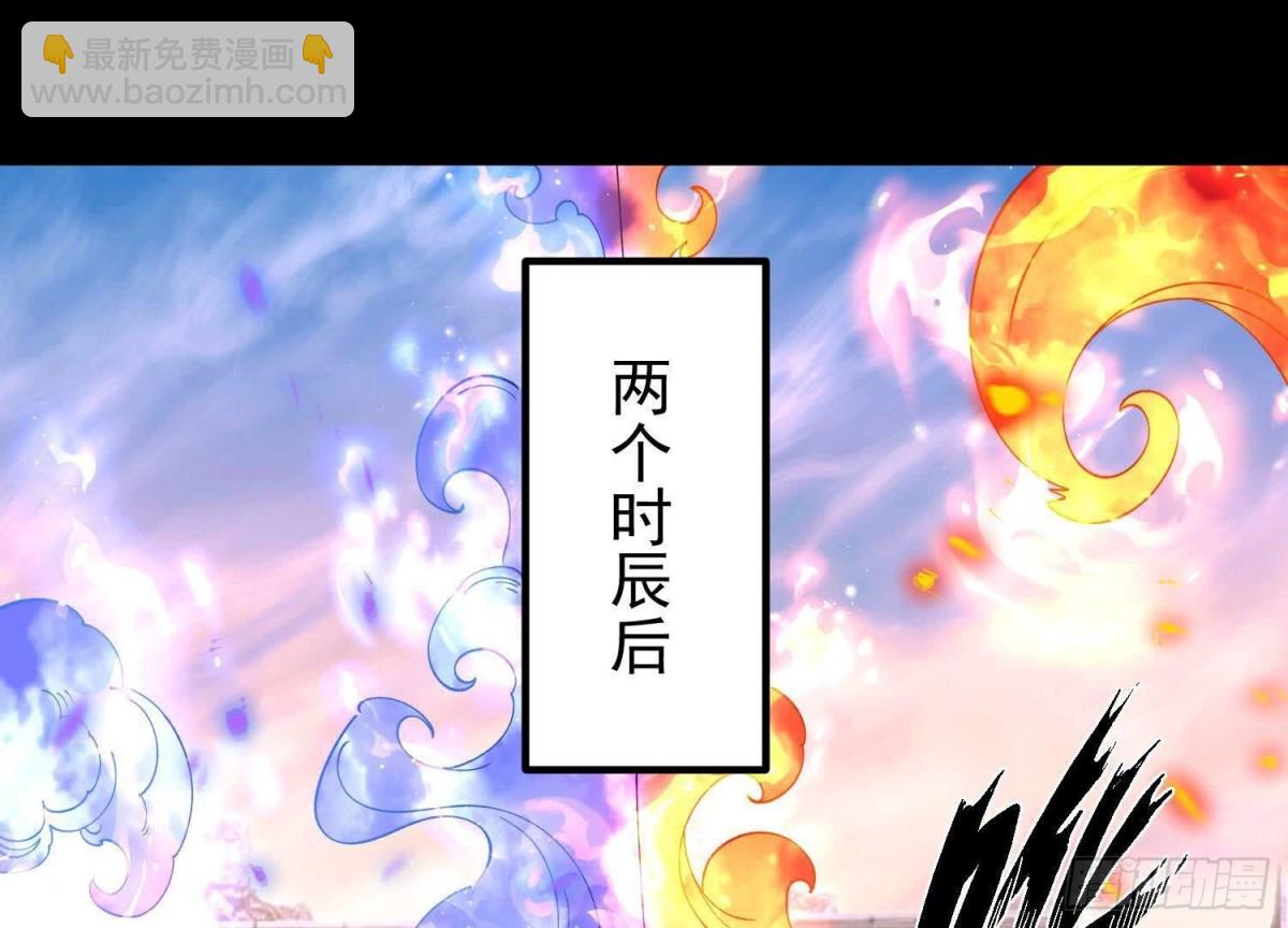 《傲世丹神》014偷袭 第5页