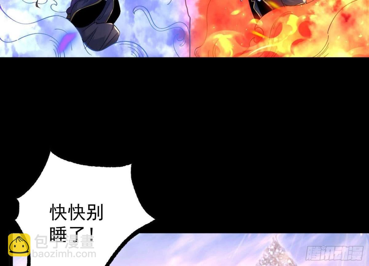 《傲世丹神》014偷袭 第7页