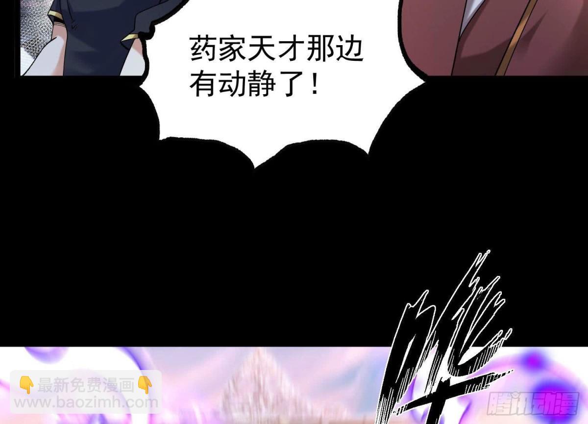 《傲世丹神》014偷袭 第9页