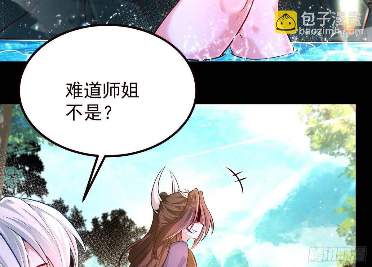 《傲世丹神》020 又是药家？！ 第11页