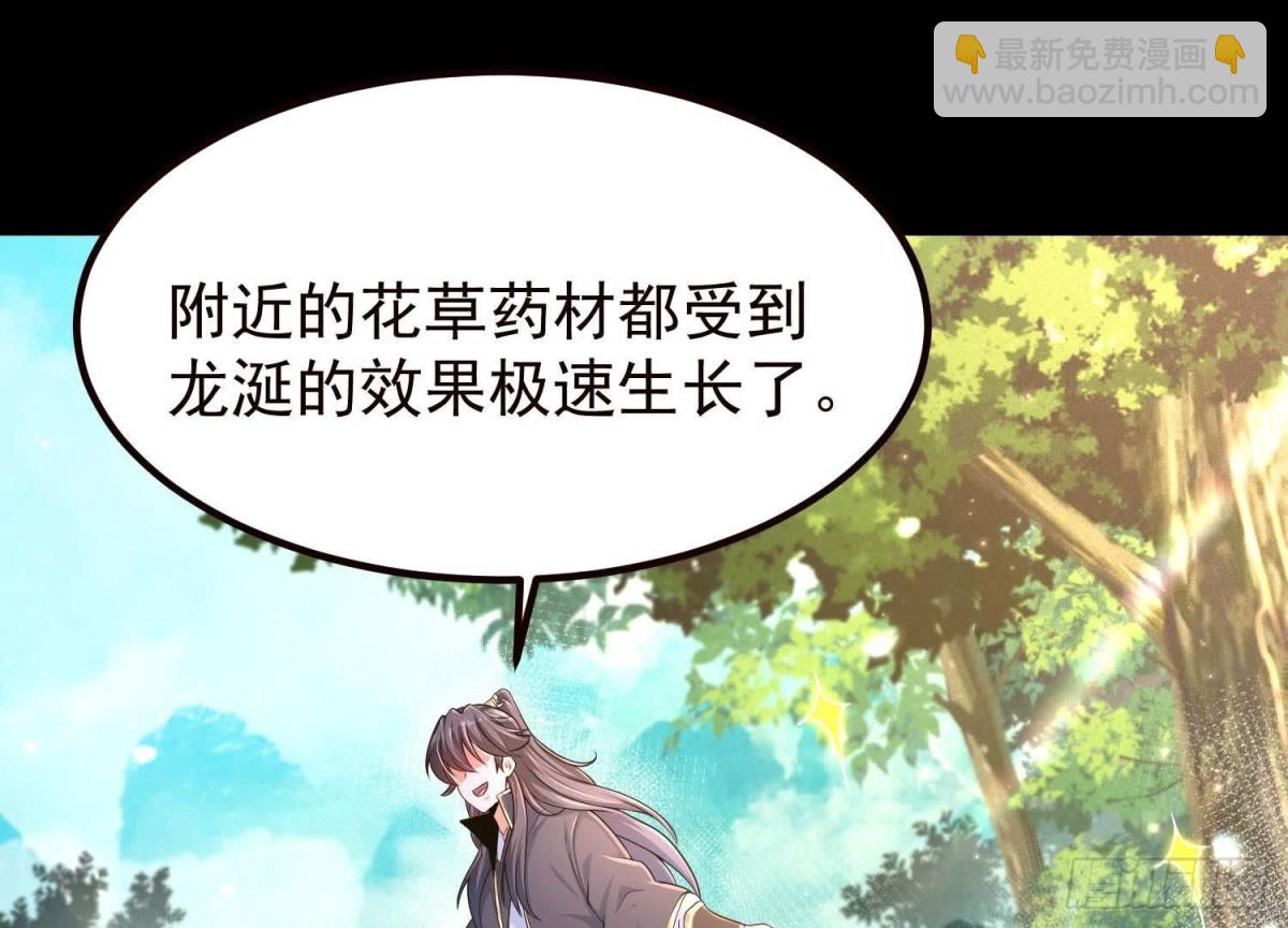 《傲世丹神》020 又是药家？！ 第15页