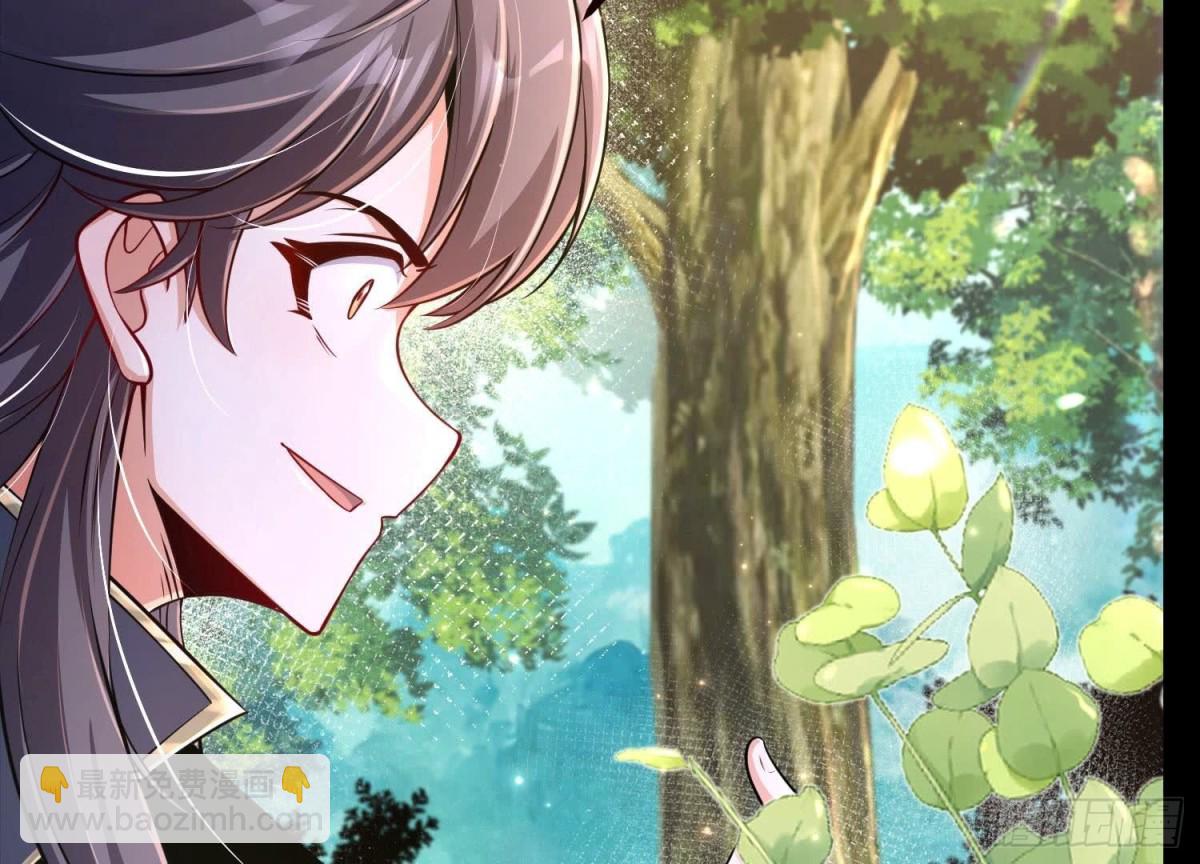 《傲世丹神》020 又是药家？！ 第18页