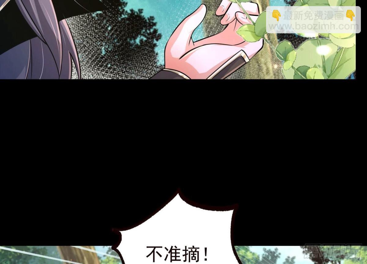 《傲世丹神》020 又是药家？！ 第19页
